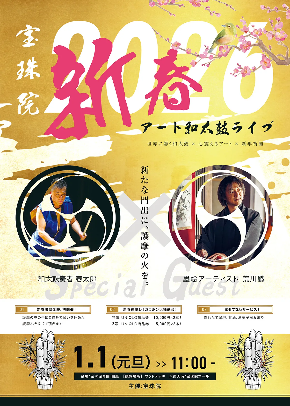 日光の宝珠院/宝珠保育園　元旦ライブペイント開催