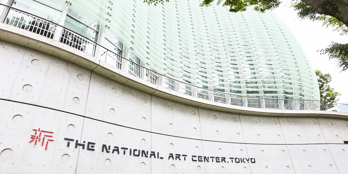 国立新美術館01