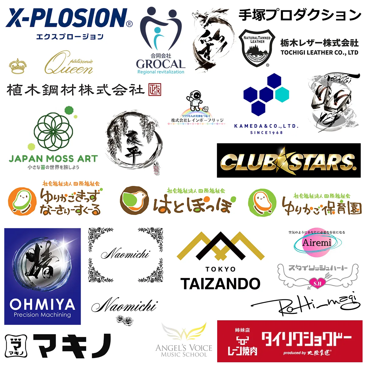 応援企業02